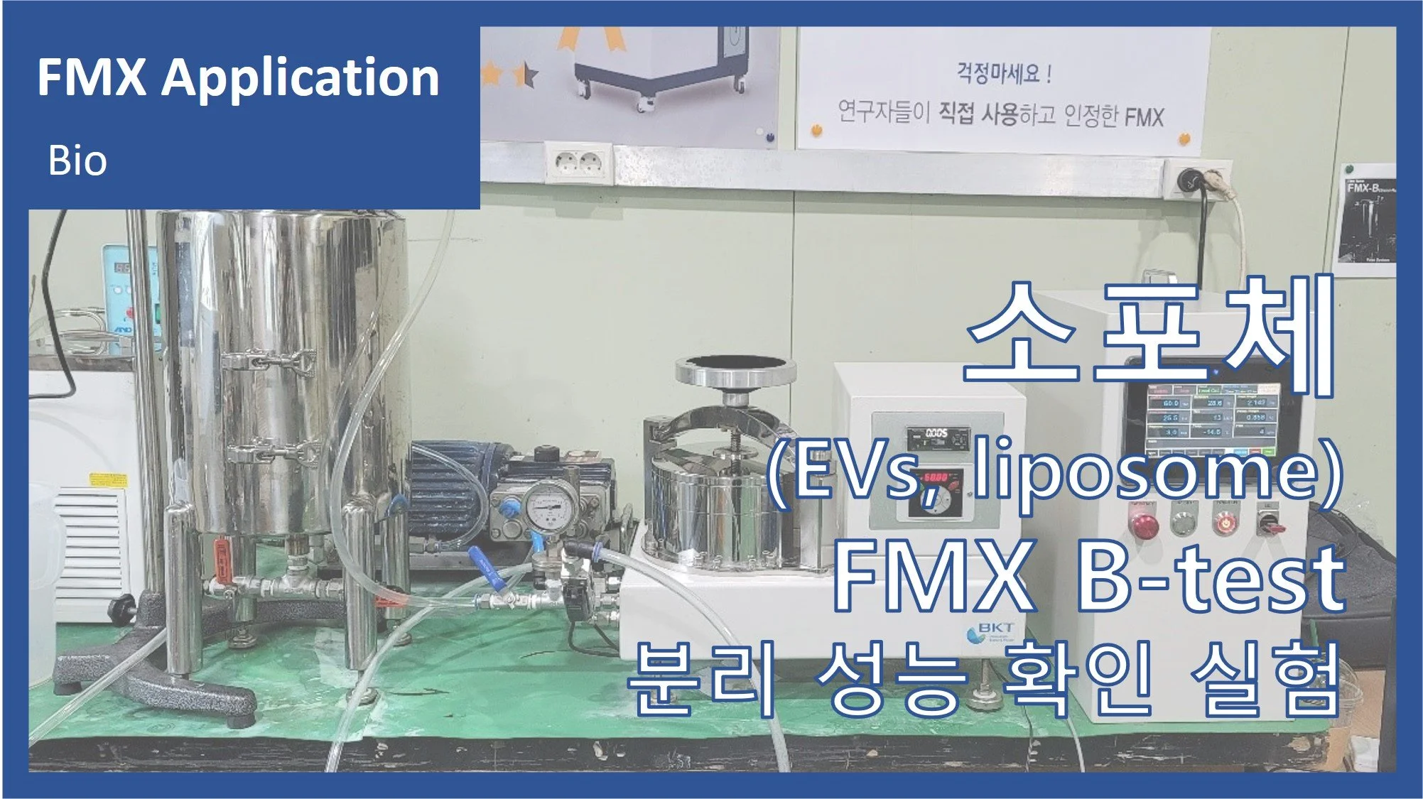 소포체(Extracellular vesicles)