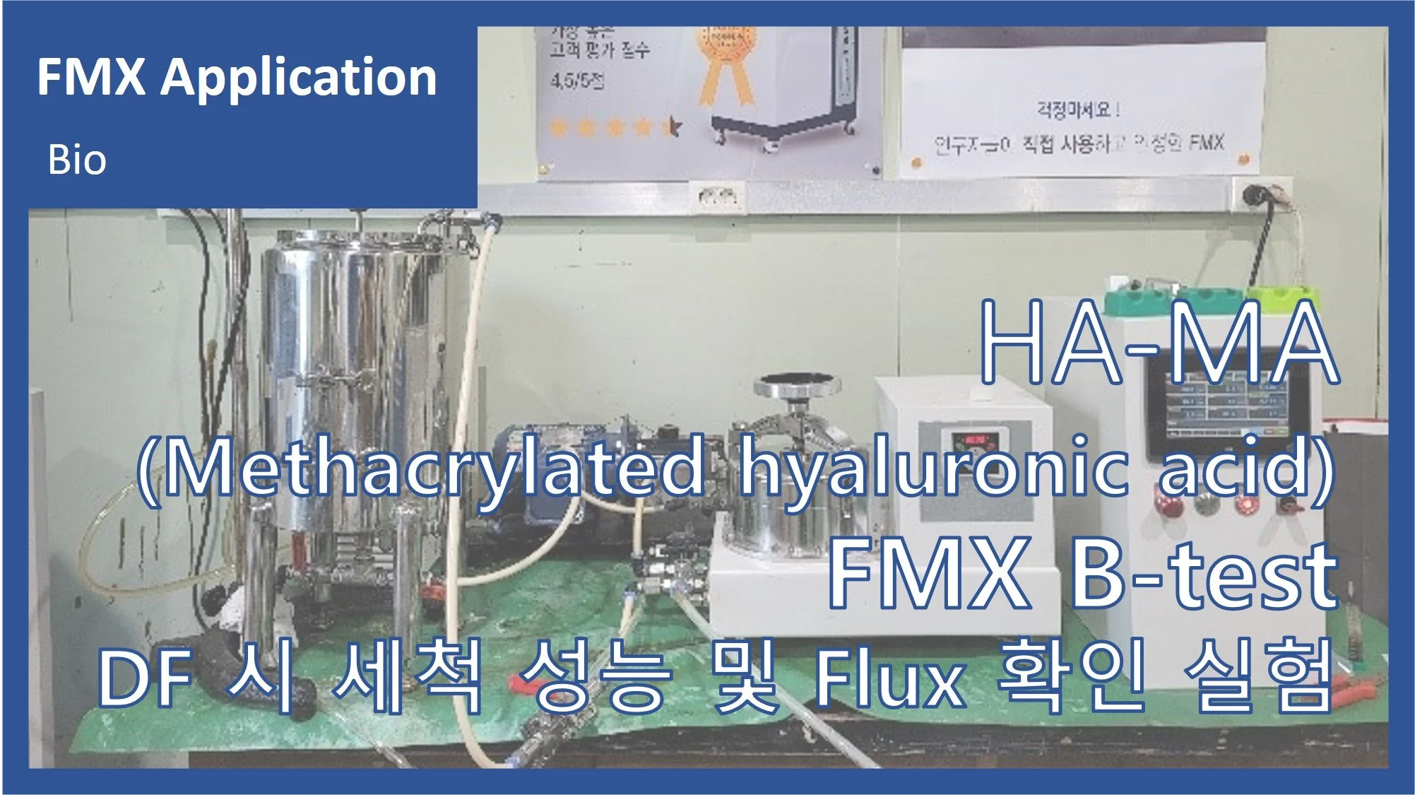 HA-MA(Methacrylated hyaluronic acid)