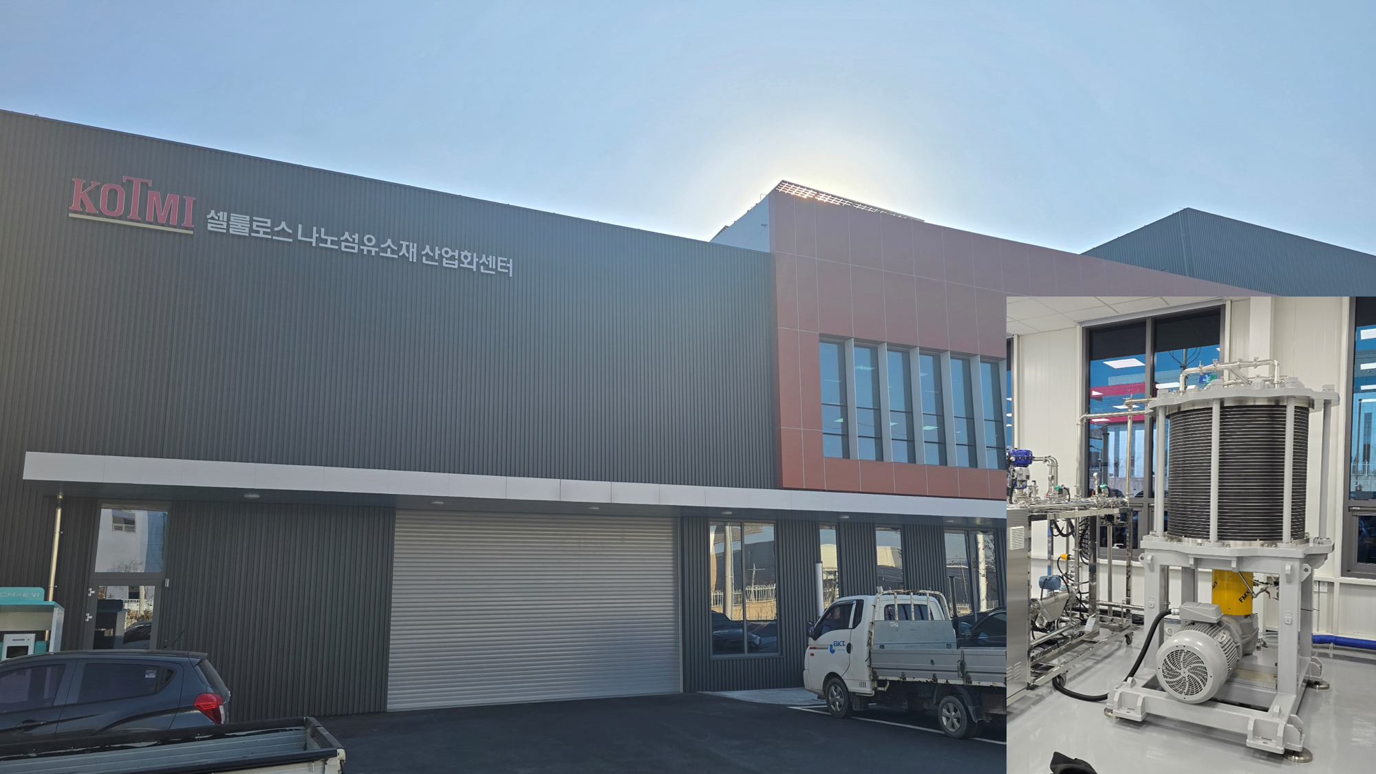 KOTMI, 자원순환형 셀룰로스 나노섬유소재 산업화센터에 FMX-E 도입