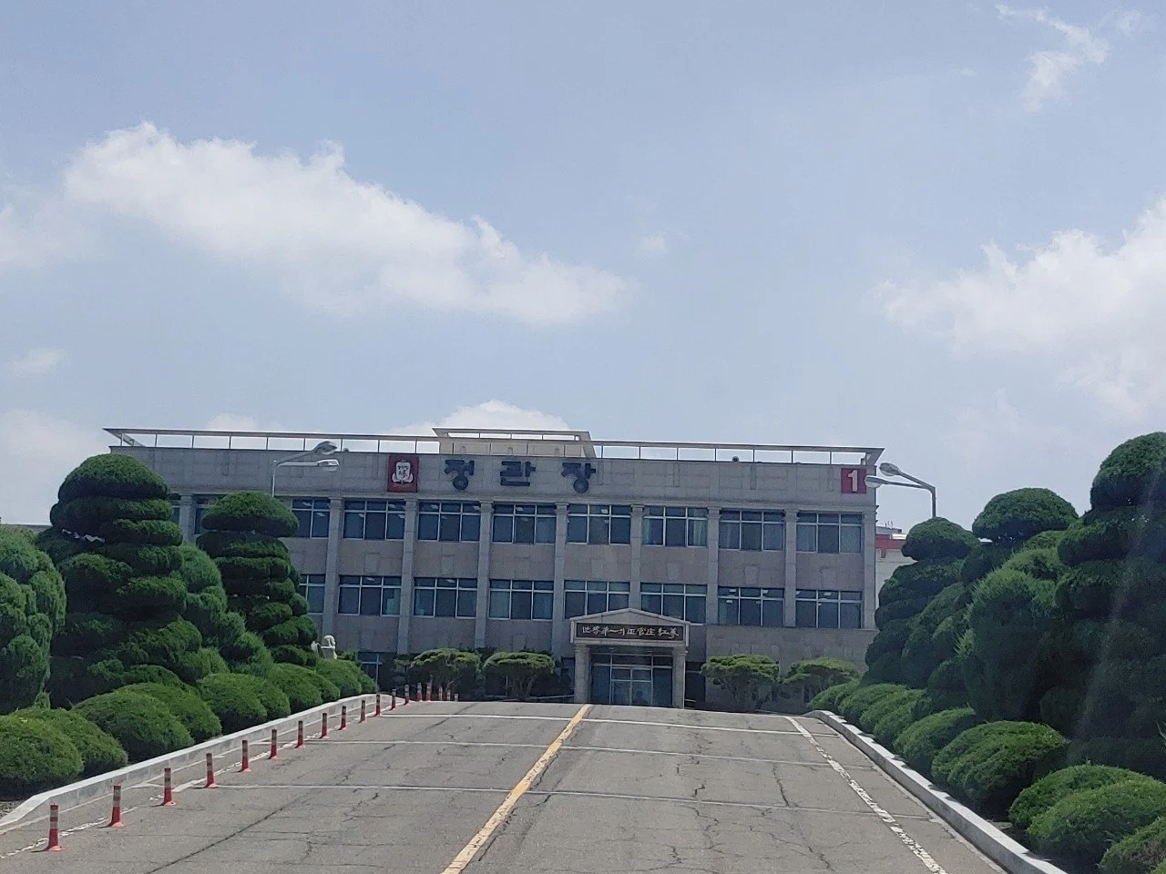 한국인삼공사(부여공장) **공정 FMX-P 도입 