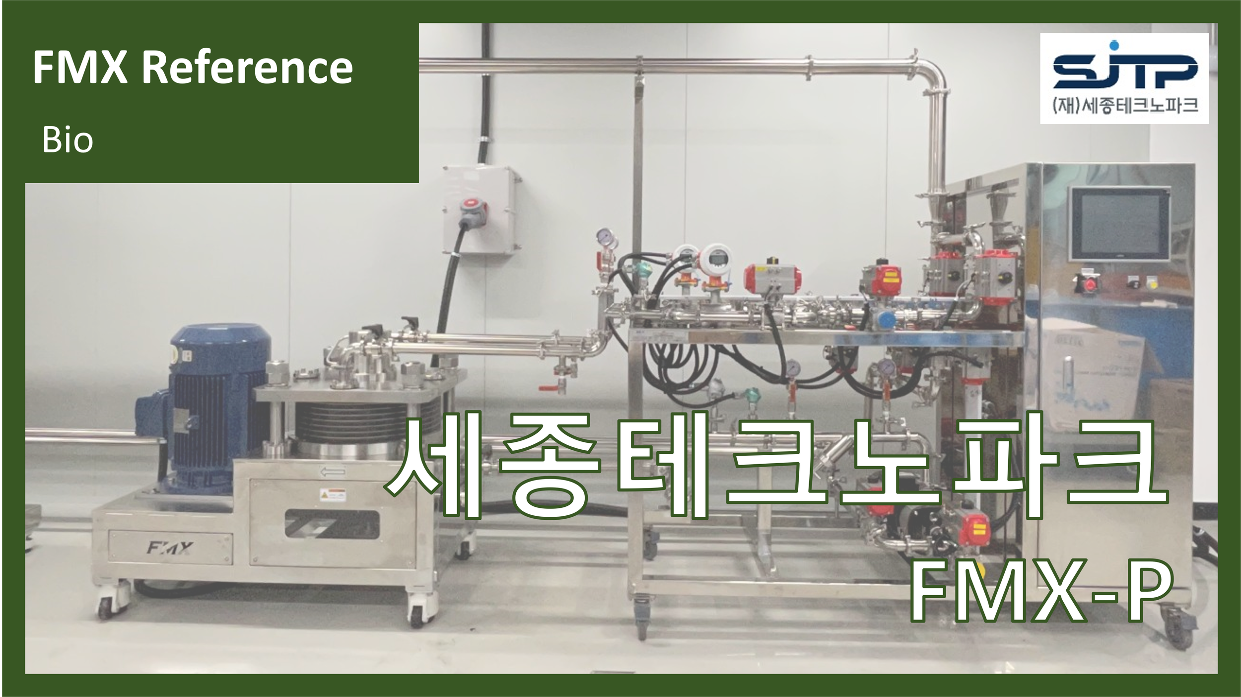 세종테크노파크