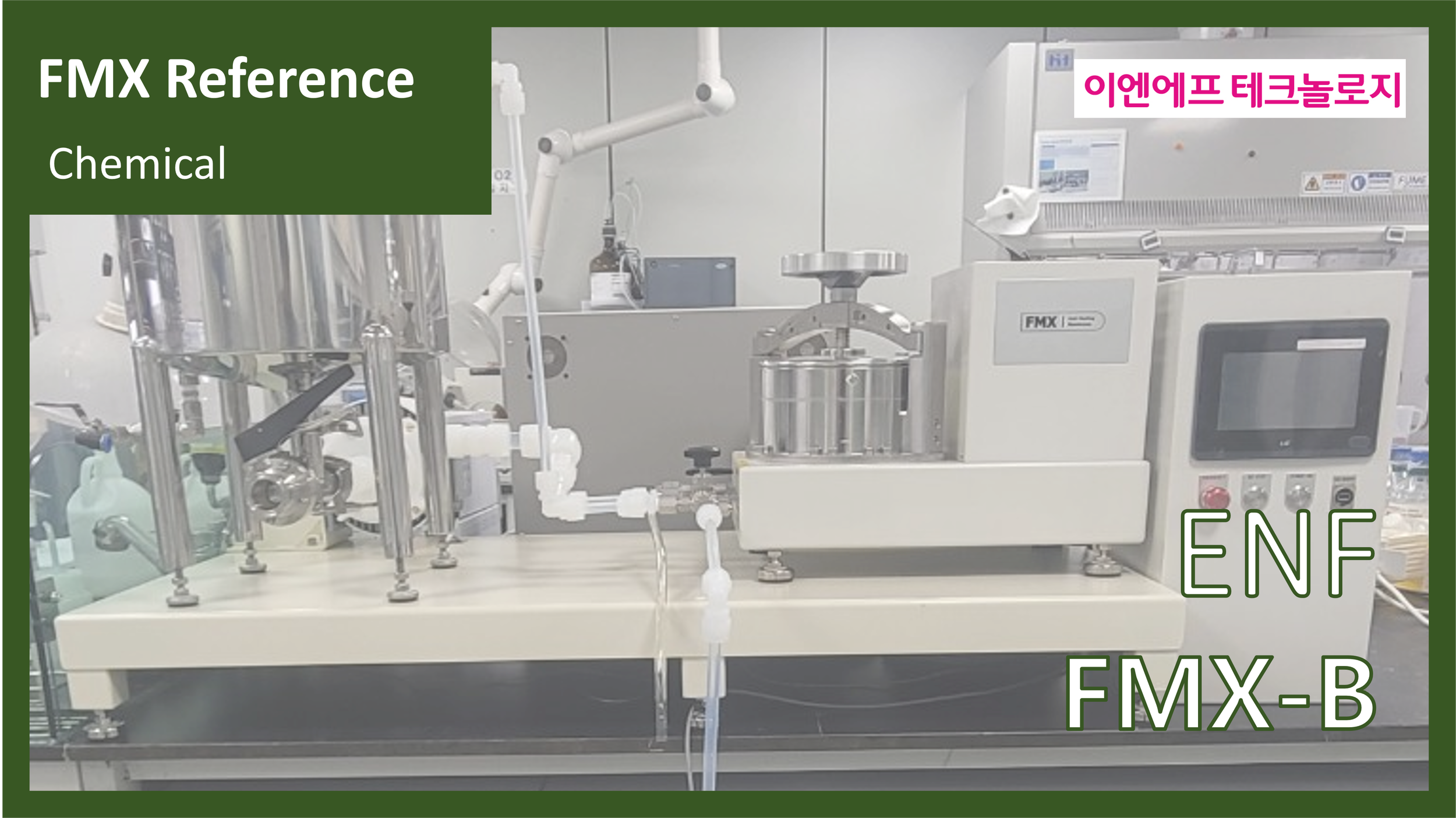 이엔에프테크놀로지