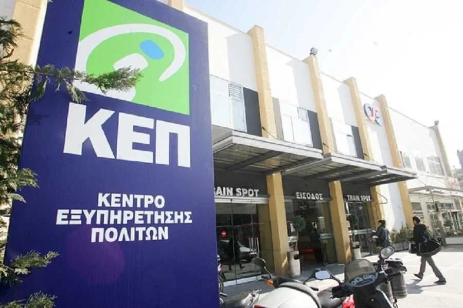 Comment obtenir un numéro de sécurité sociale AMKA en Grèce