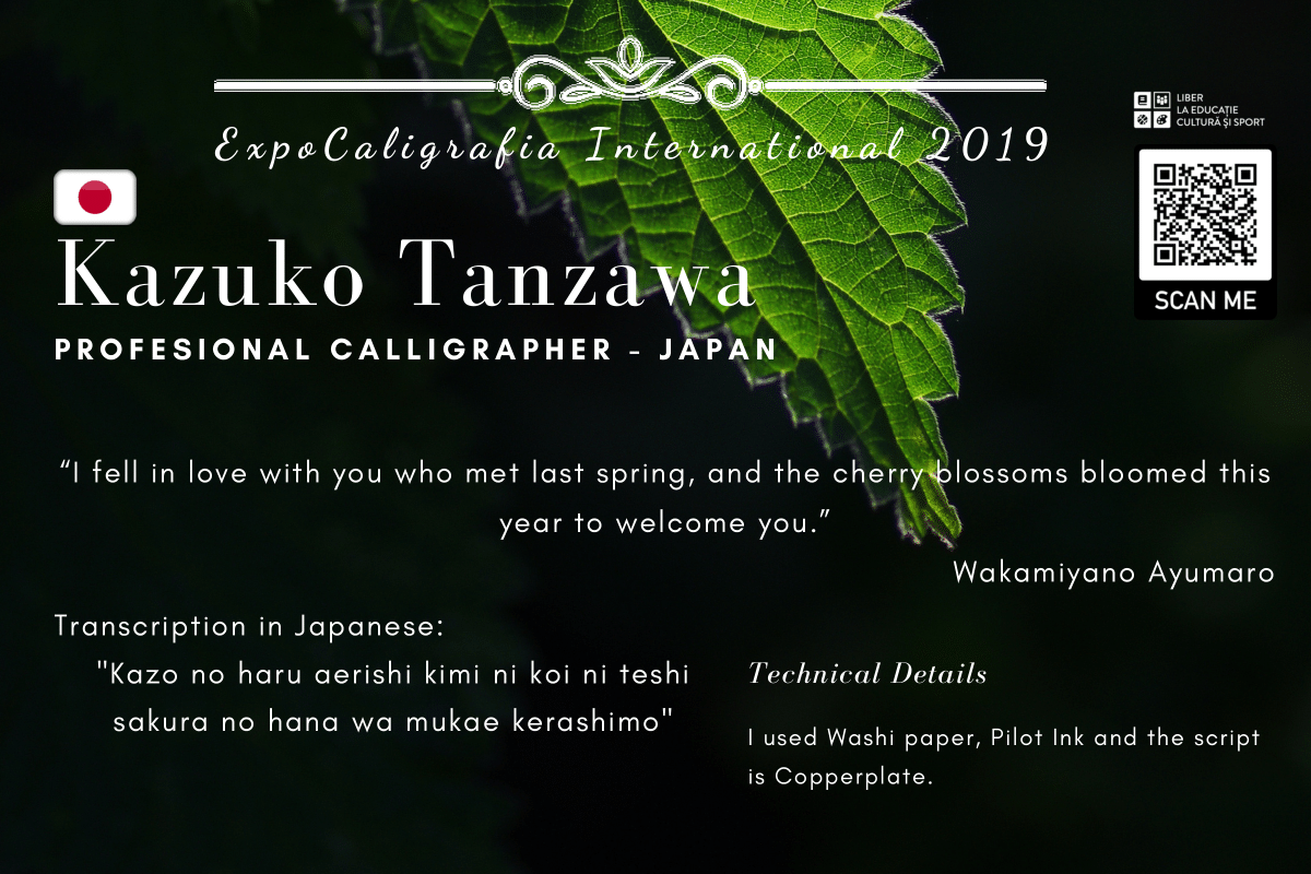Kazuko Tanzawa#1-1.png