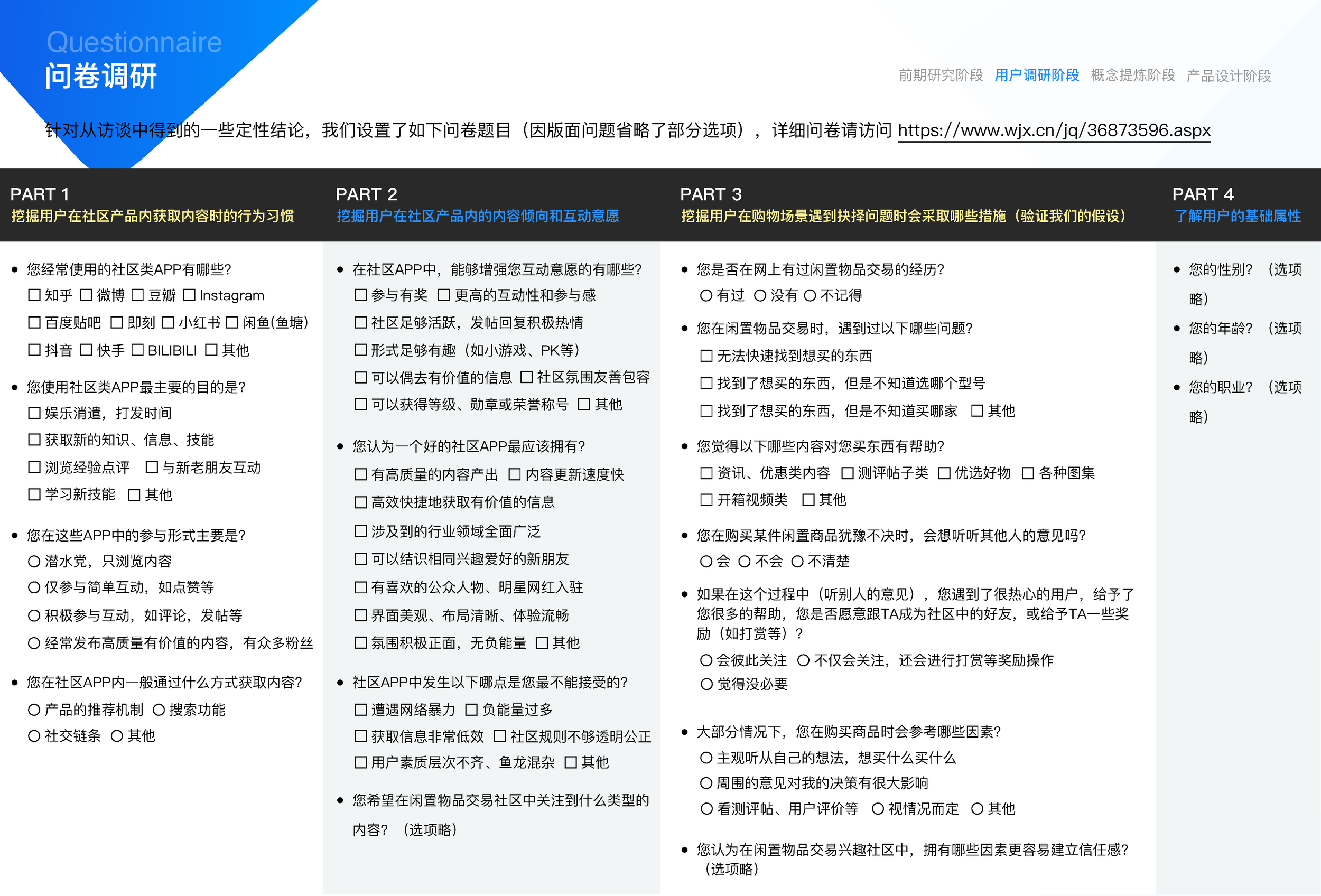 闲鱼社区互动设计(17小组油猫饼)_页面_11.png
