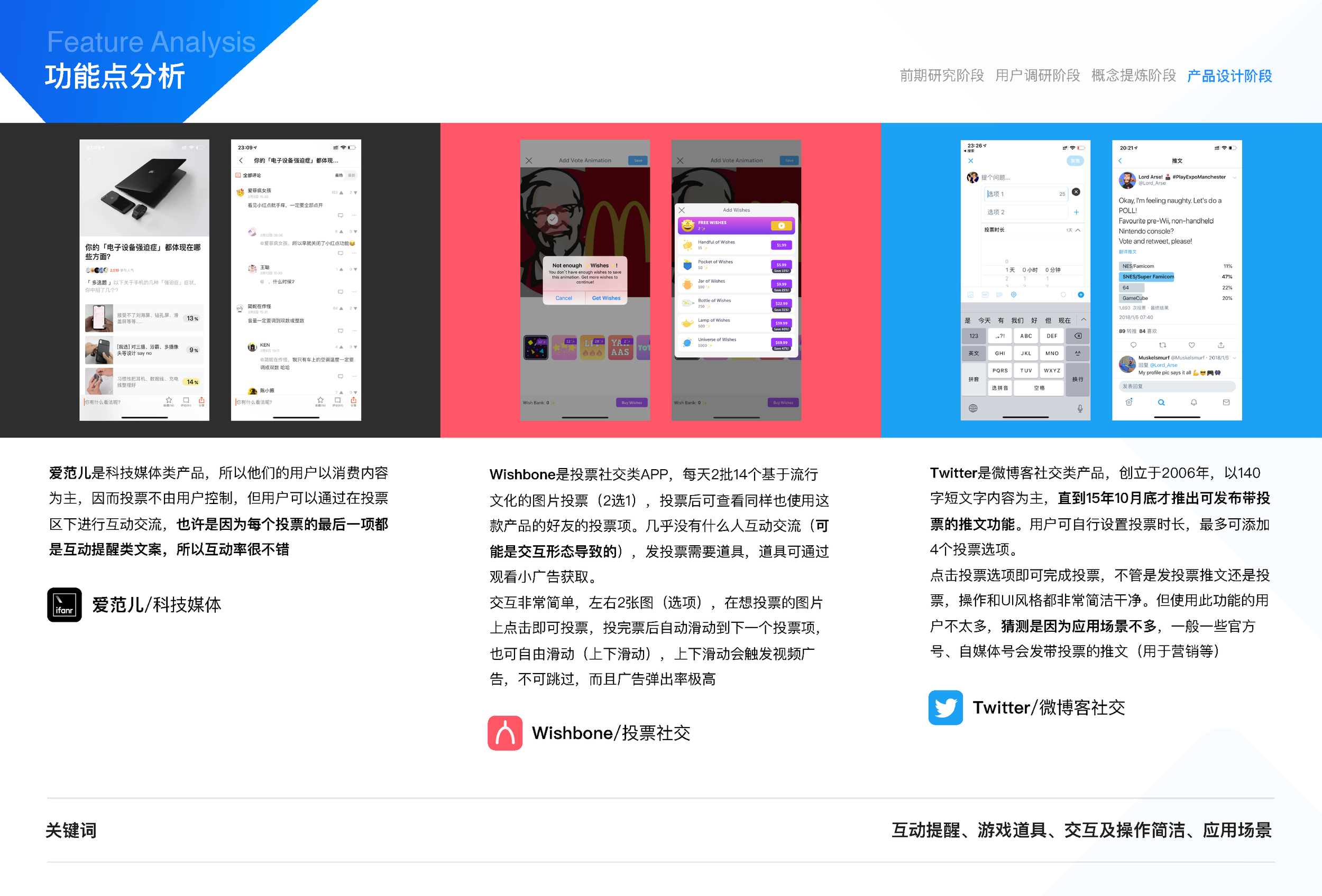 闲鱼社区互动设计(17小组油猫饼)_页面_21.png
