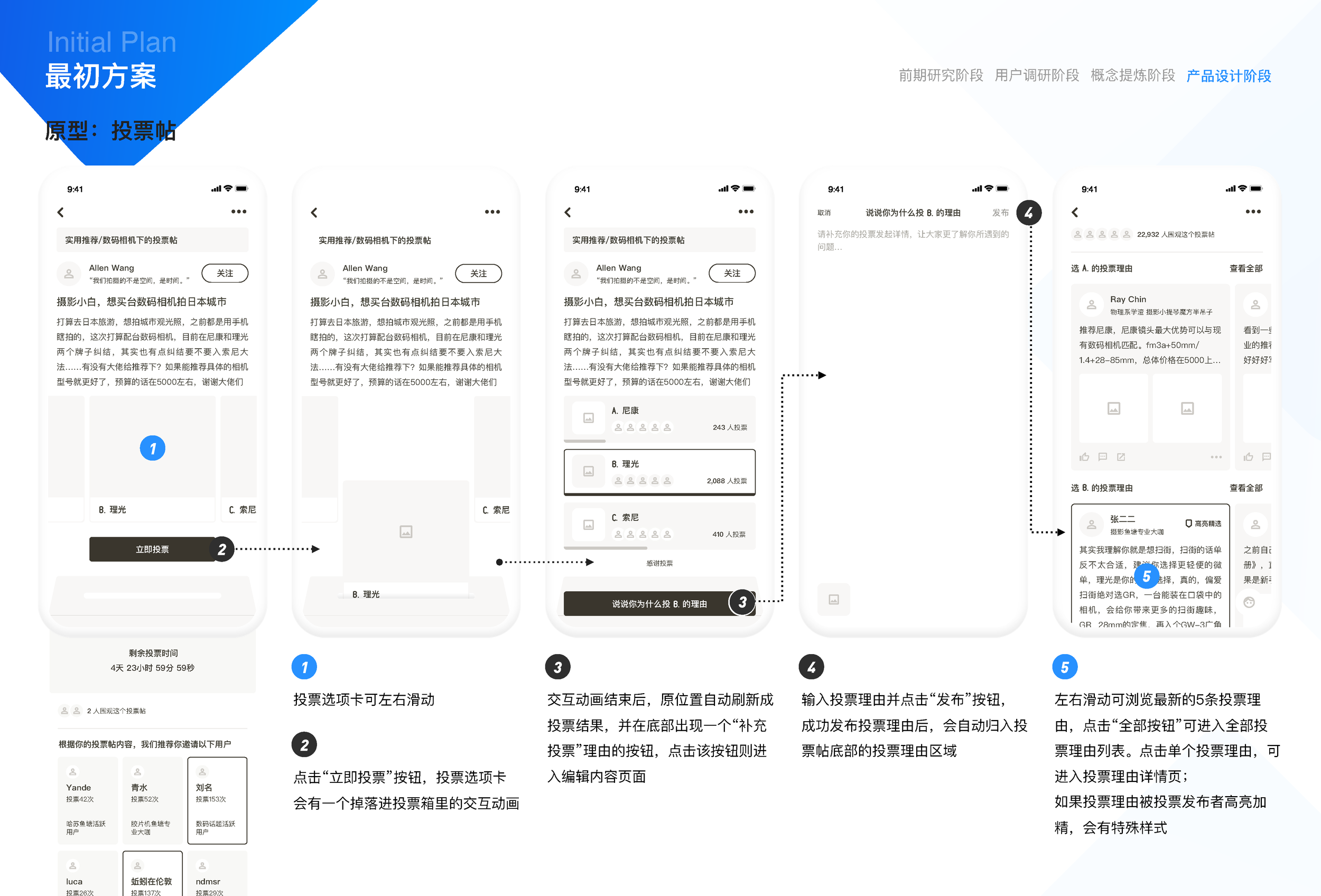 闲鱼社区互动设计(17小组油猫饼)_页面_25.png