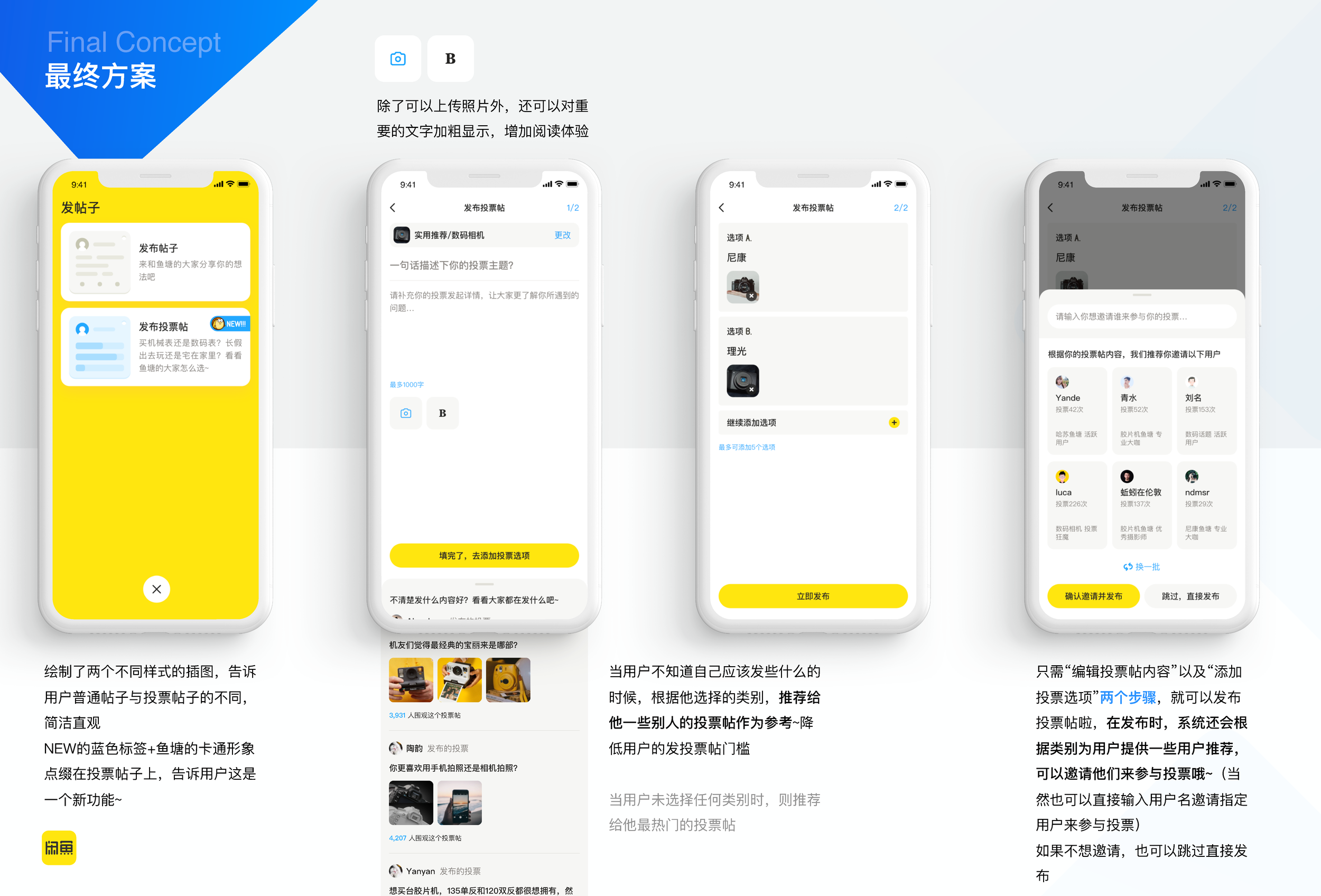闲鱼社区互动设计(17小组油猫饼)_页面_28.png