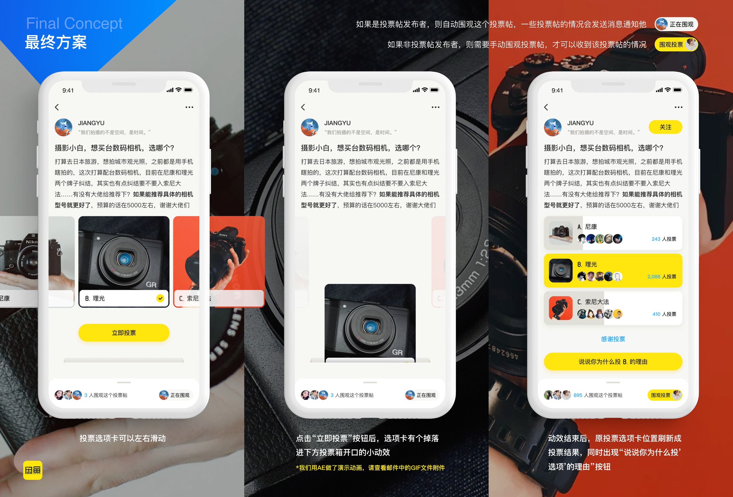 闲鱼社区互动设计(17小组油猫饼)_页面_29.png