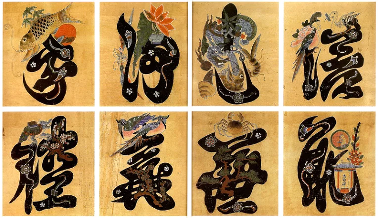 Korean Confucian 8 virtues.jpg