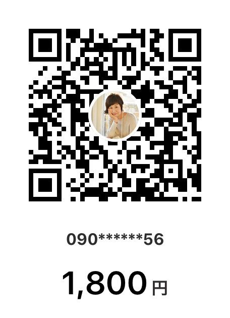PAYPAY 1800円