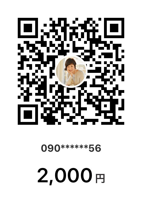 PAYPAY 2000円