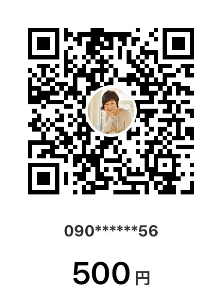 PAYPAY500円