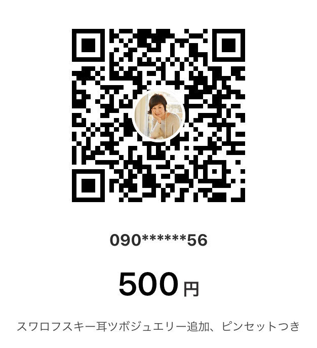 PAYPAY500円