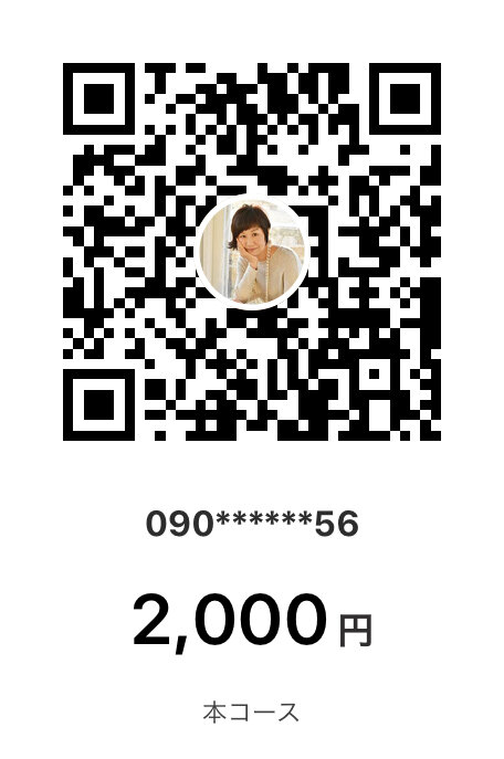 PAYPAY2000JPY