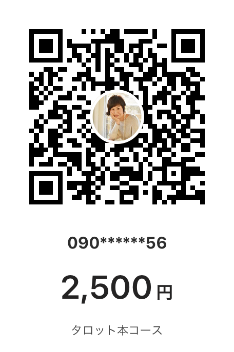 PAYPAY 2,500円