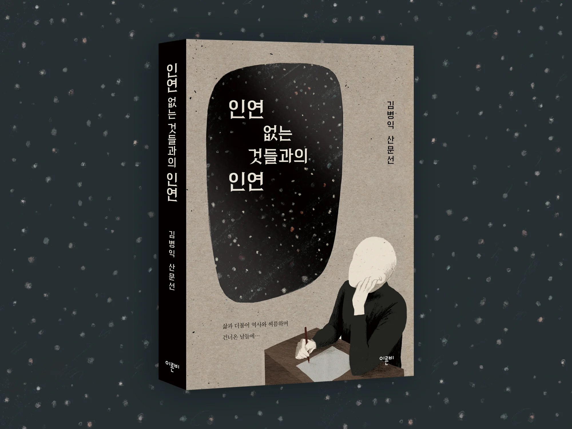 김병익 웹사이트.jpg