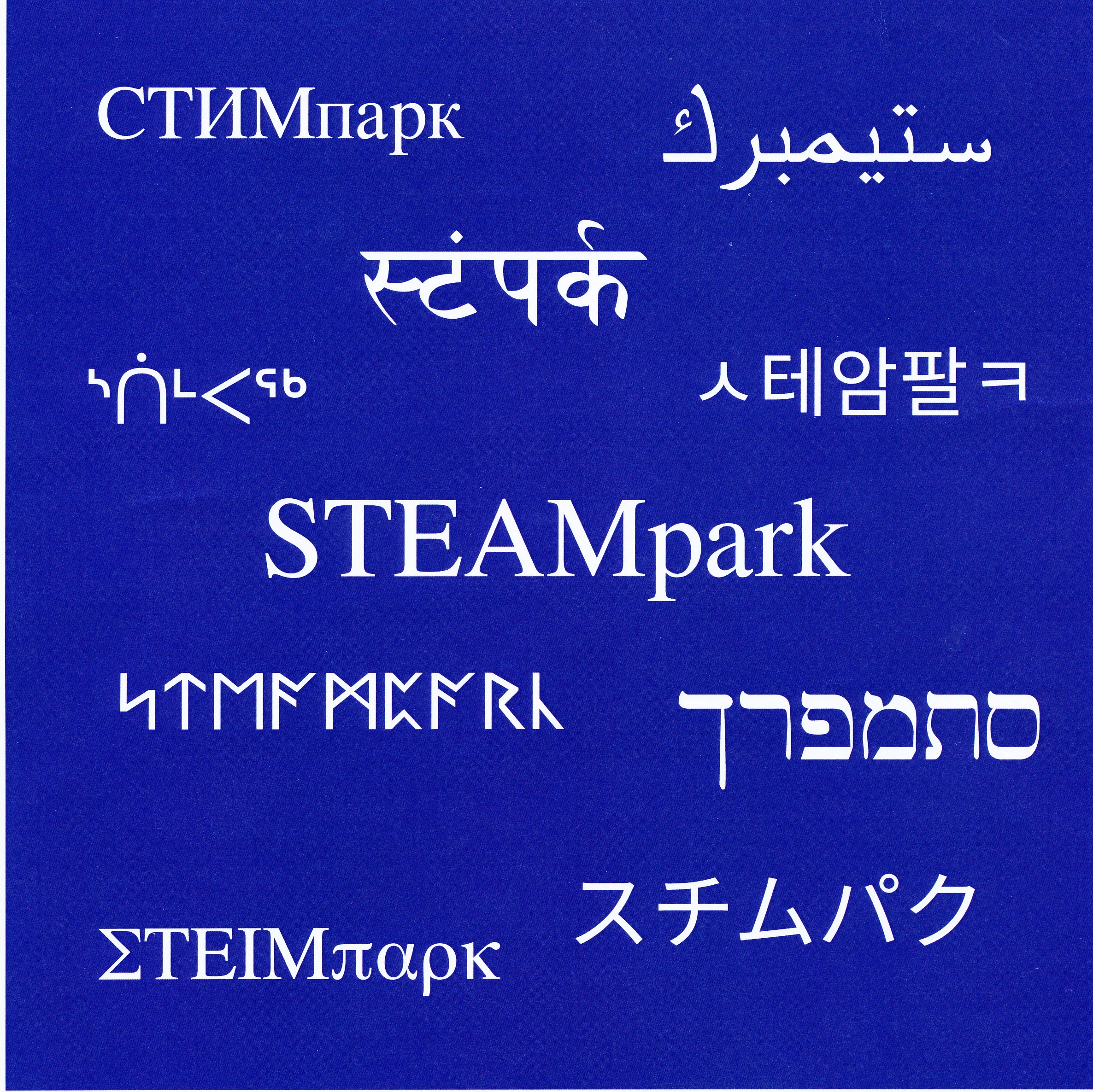 STEAMpark languages.jpg