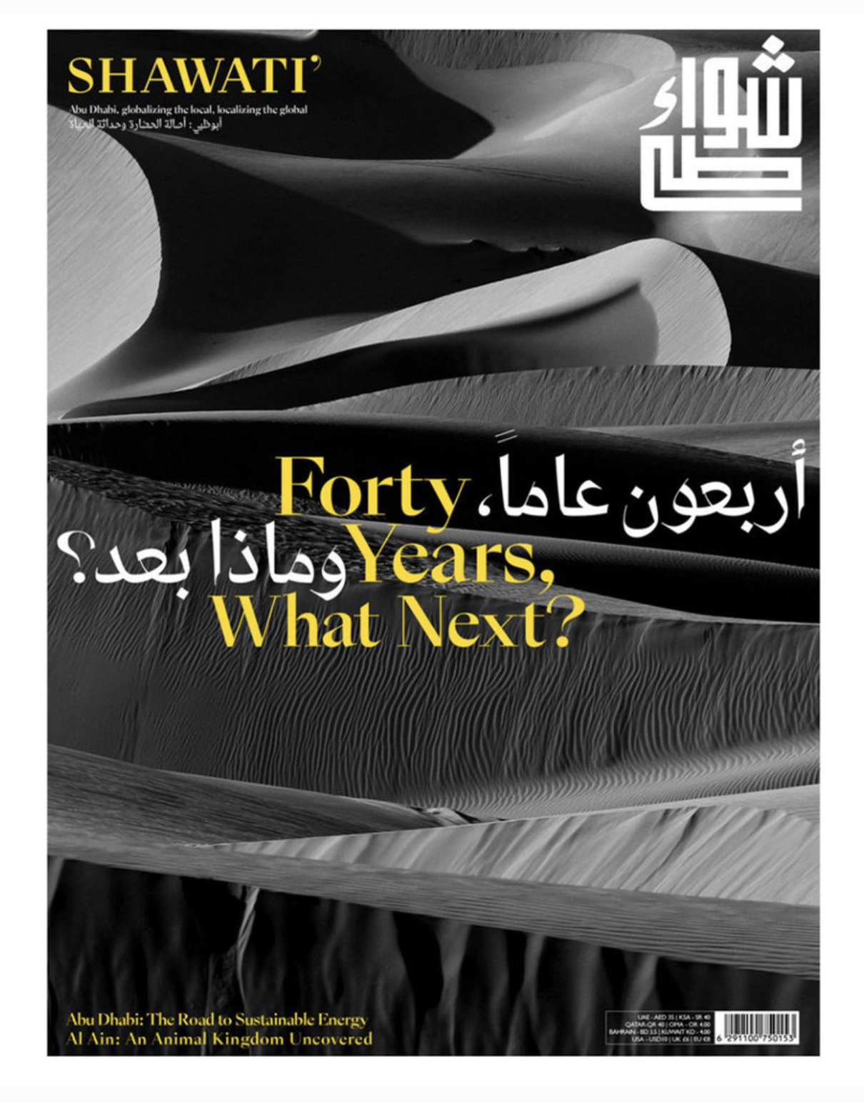 20 liwa.jpg