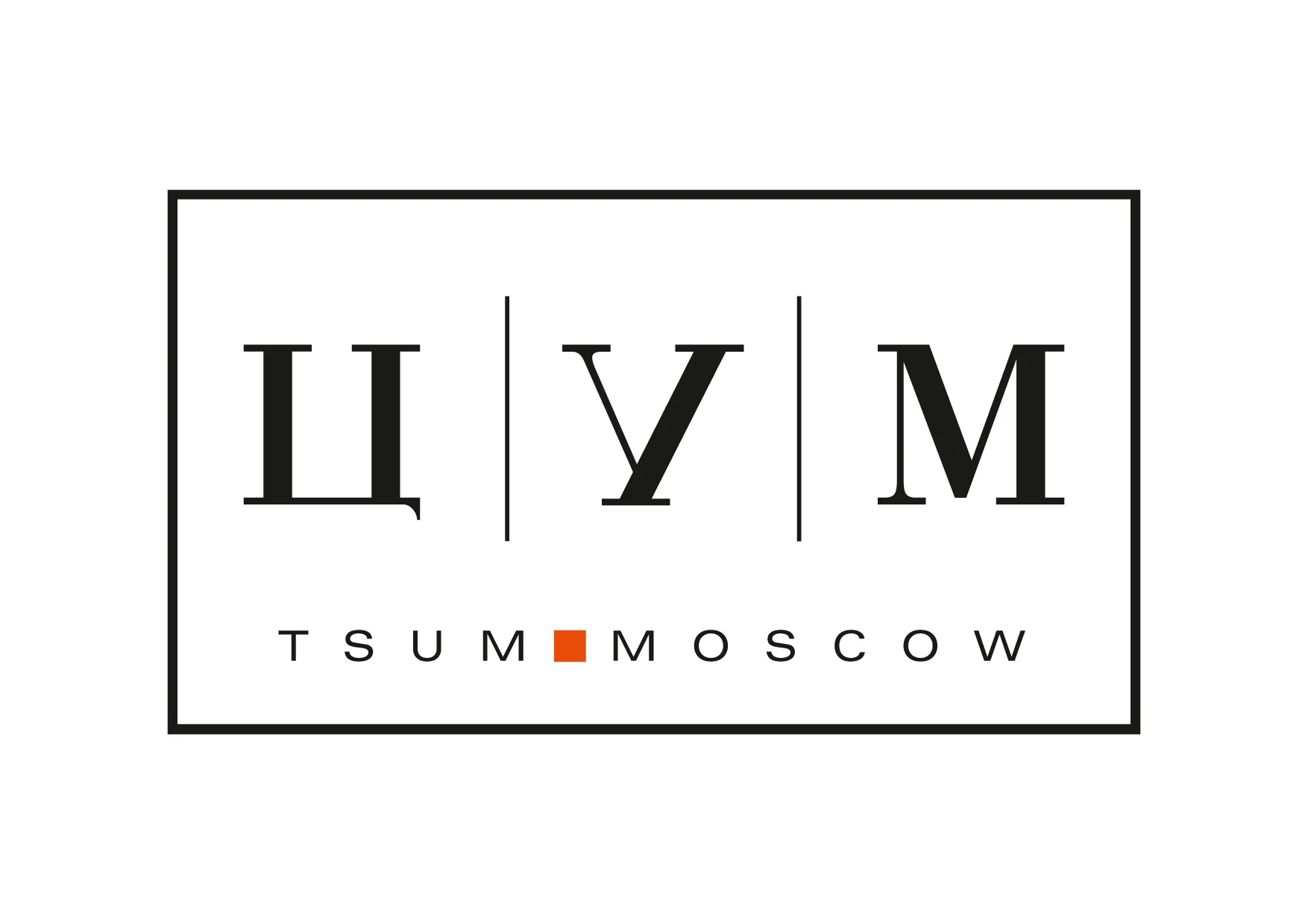 магазины цума в москве