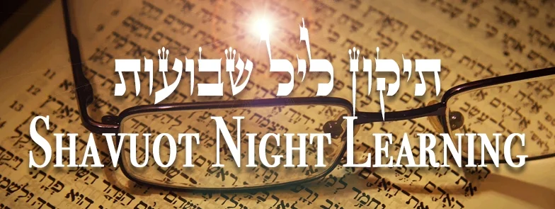 Shavuot_Study.jpg