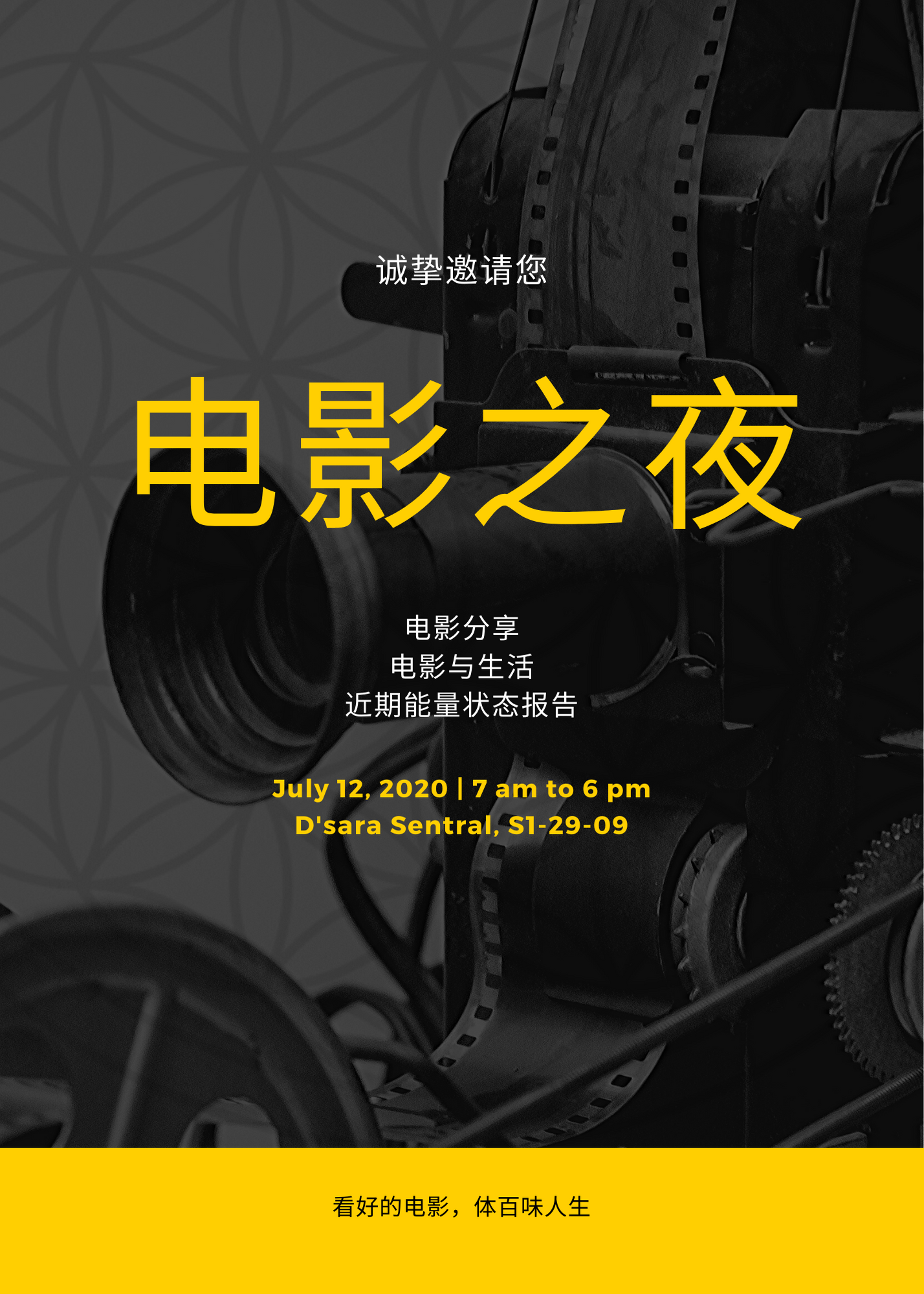【电影之夜MOVIE’S NIGHT】