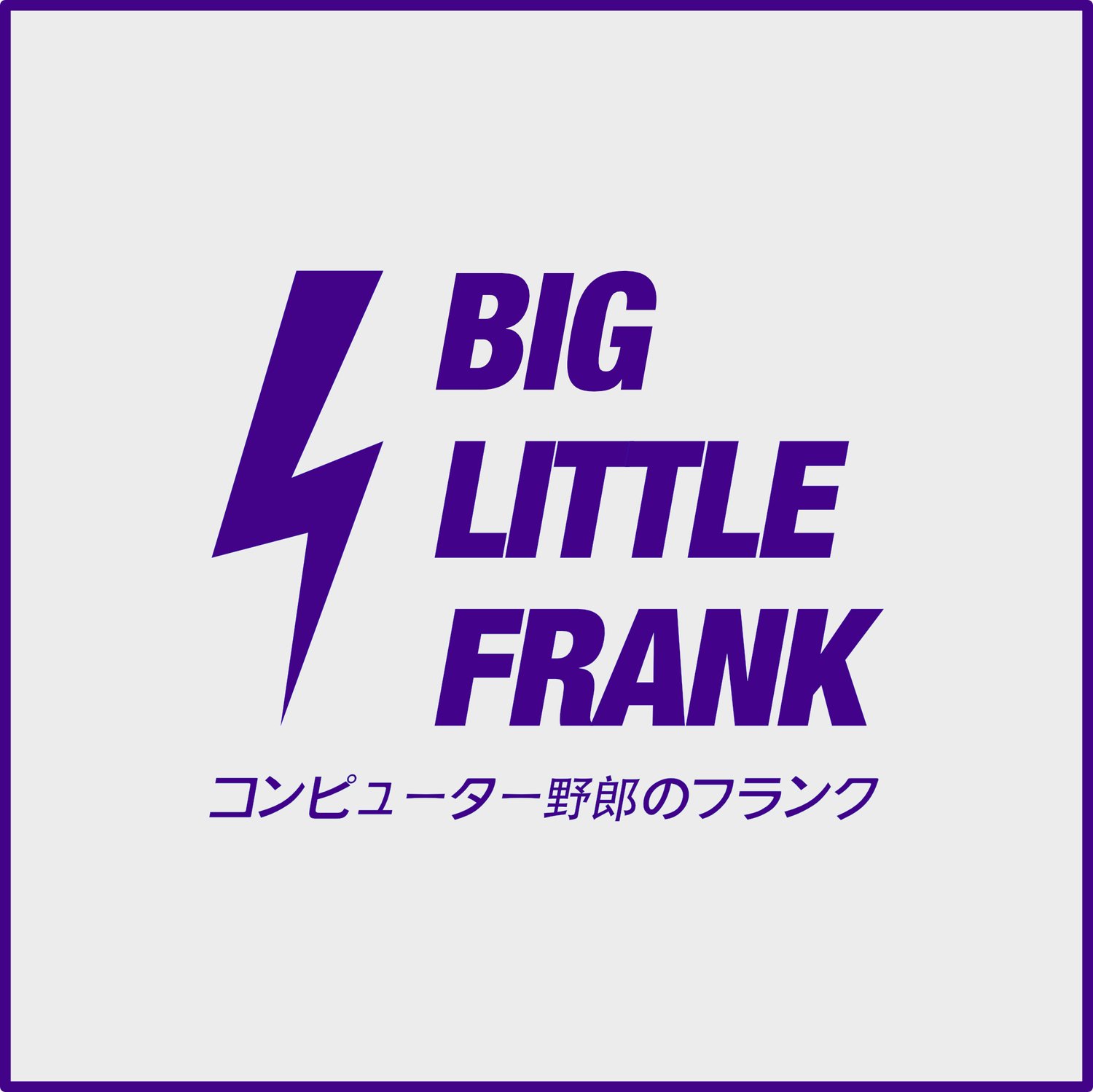 Big Little Frank