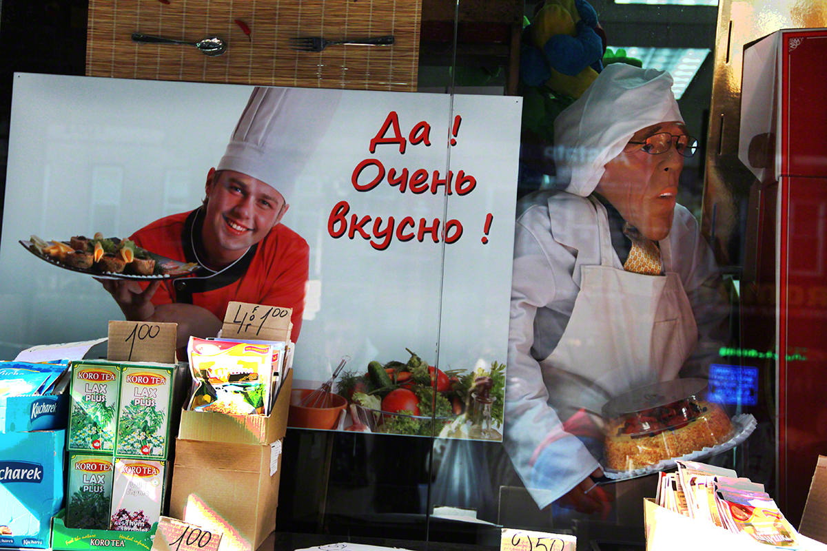 Shop window, Brighton Beach Avenue