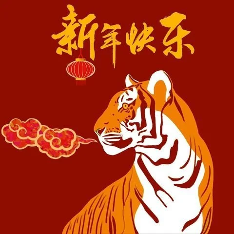 Happy Lunar New Year