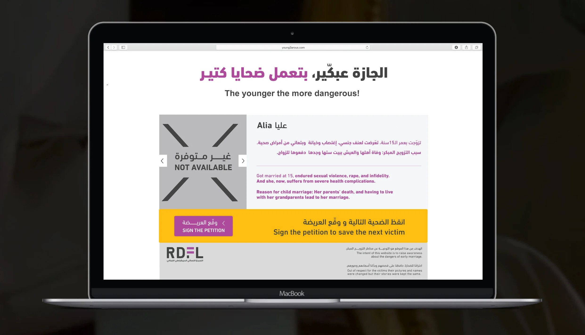 website young bride profile page that revealed the ugly truth and asked people to sign the petition to end child marriage in Lebanon