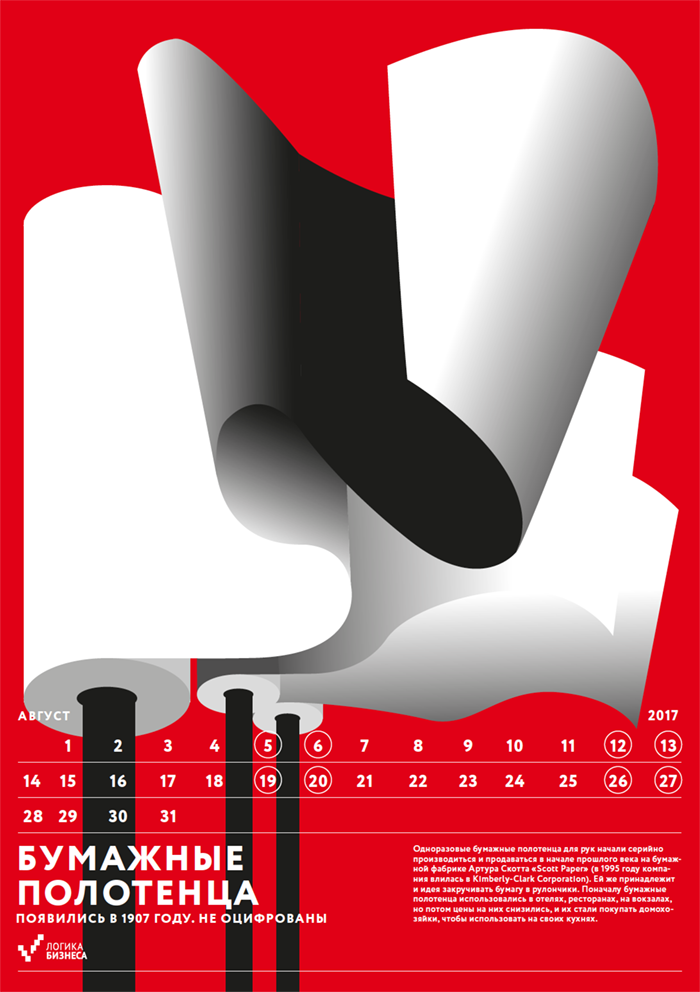 calendar.png