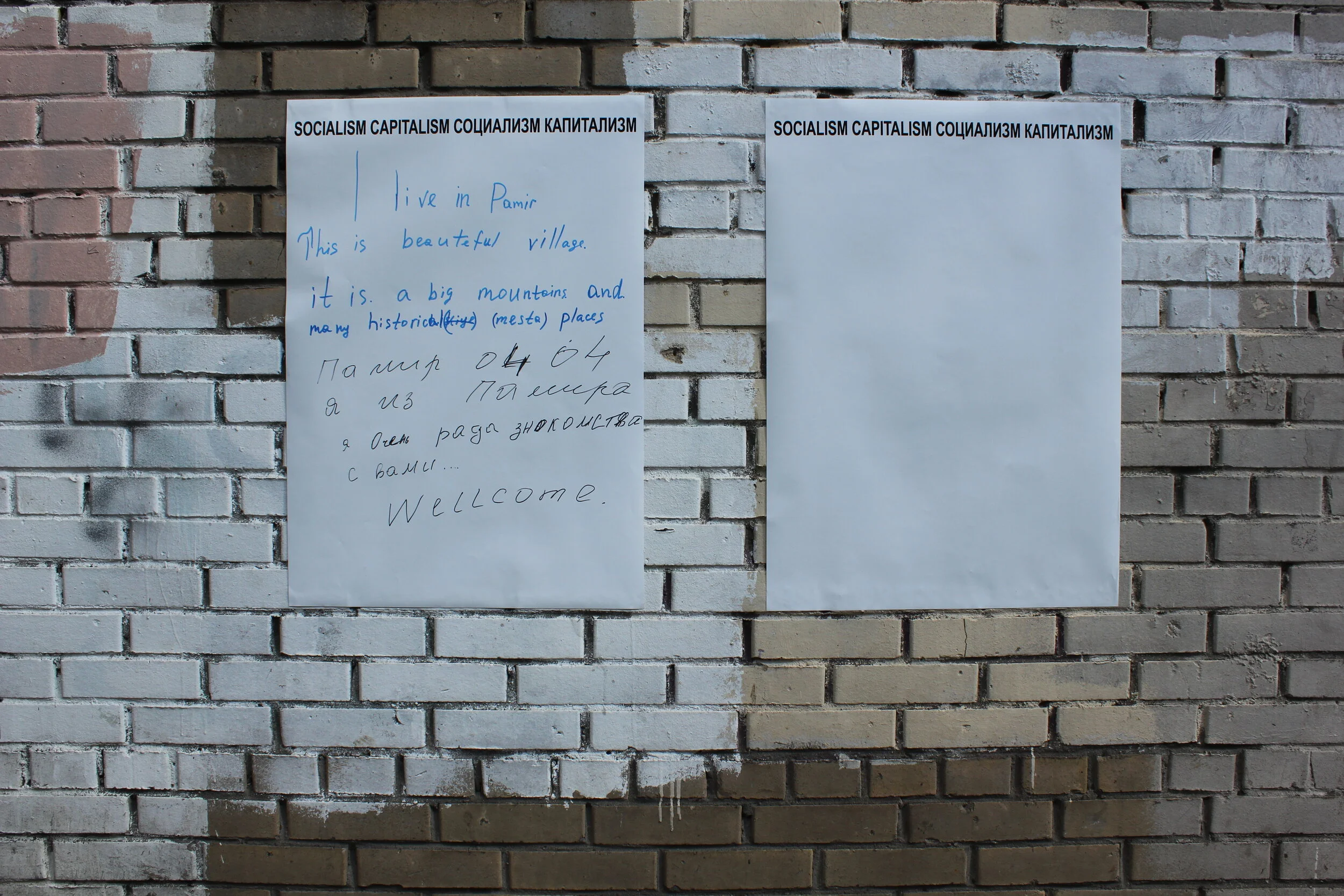 By Elisabeth Gruebl for the exhibition at Fabrika - “In Situ”