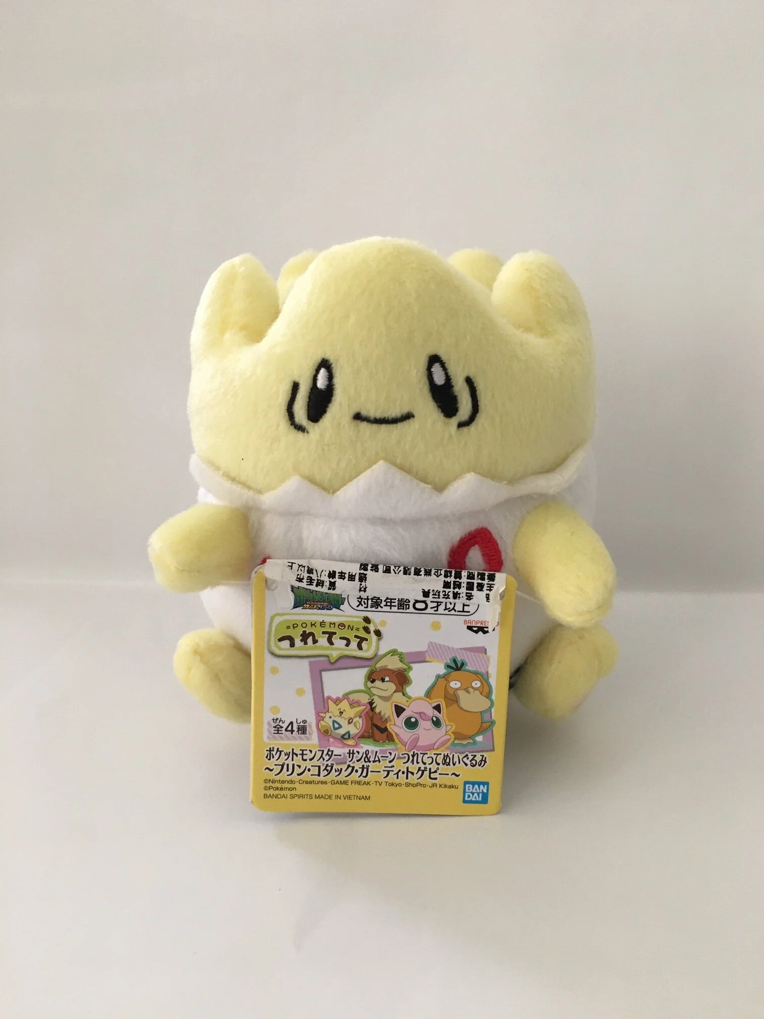 Q 5" Togepy Plush by Banpresto Prize Japan