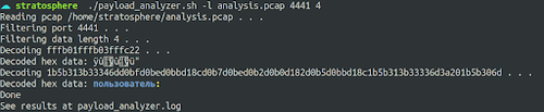 Hexa Payload Decoder Tool: A Tool To Automatically Extract and Decode ...