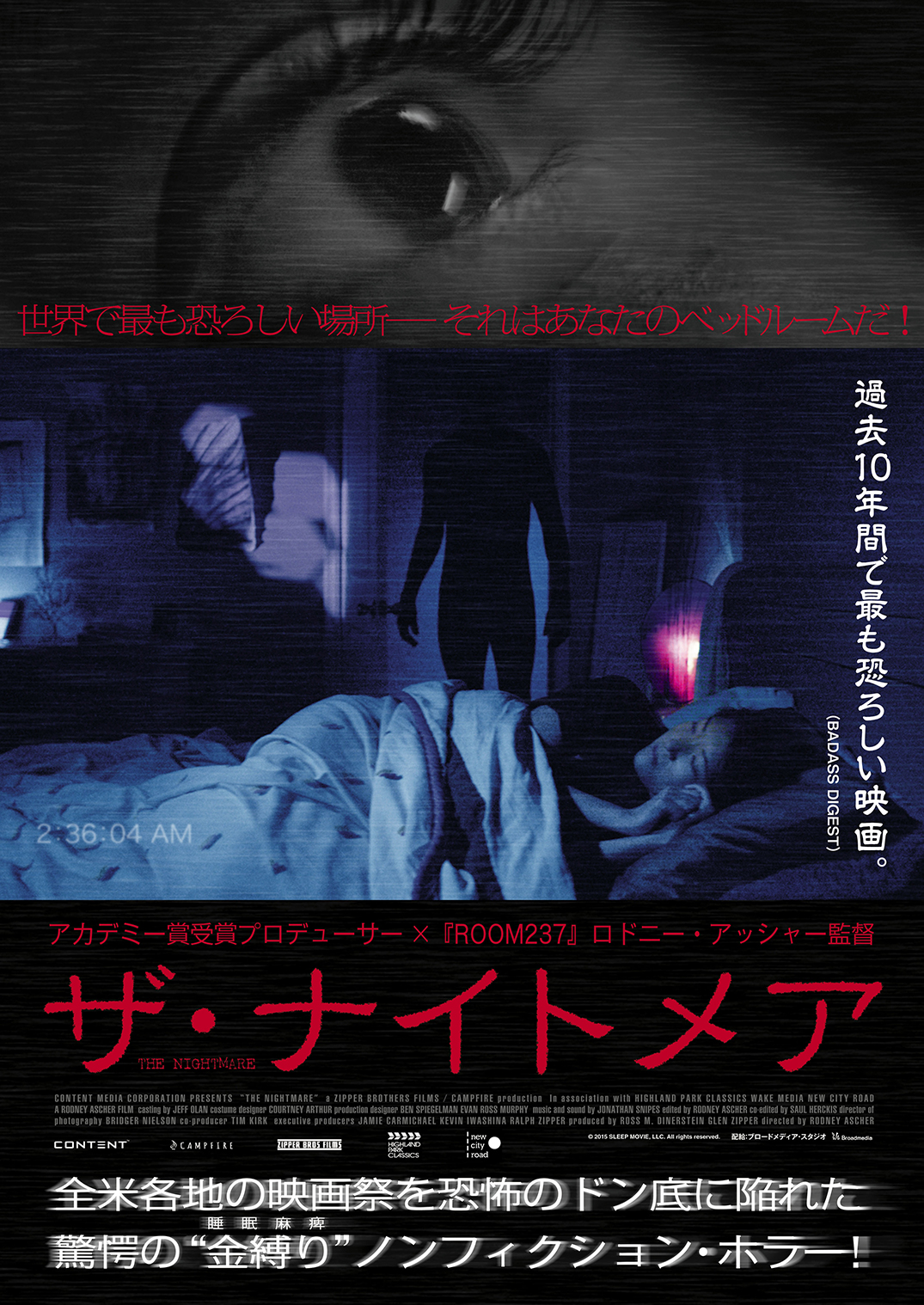 the-nightmare-japanese-poster-web.jpg