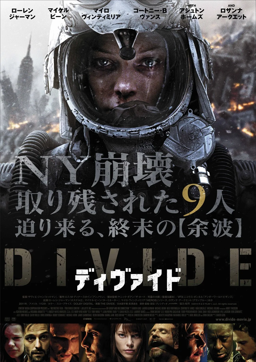 the-divide-japan.jpg