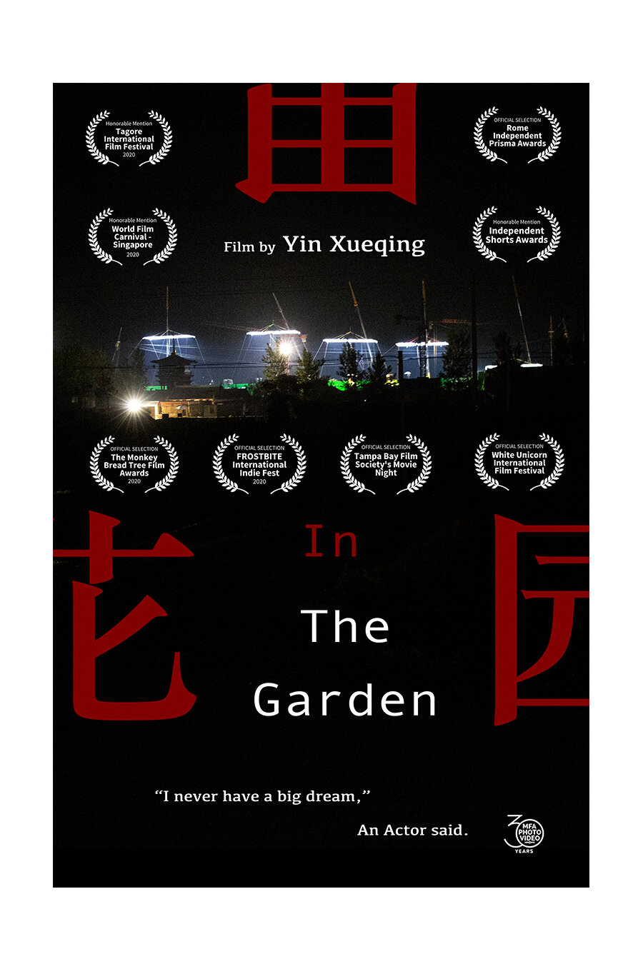 garden for website.jpg