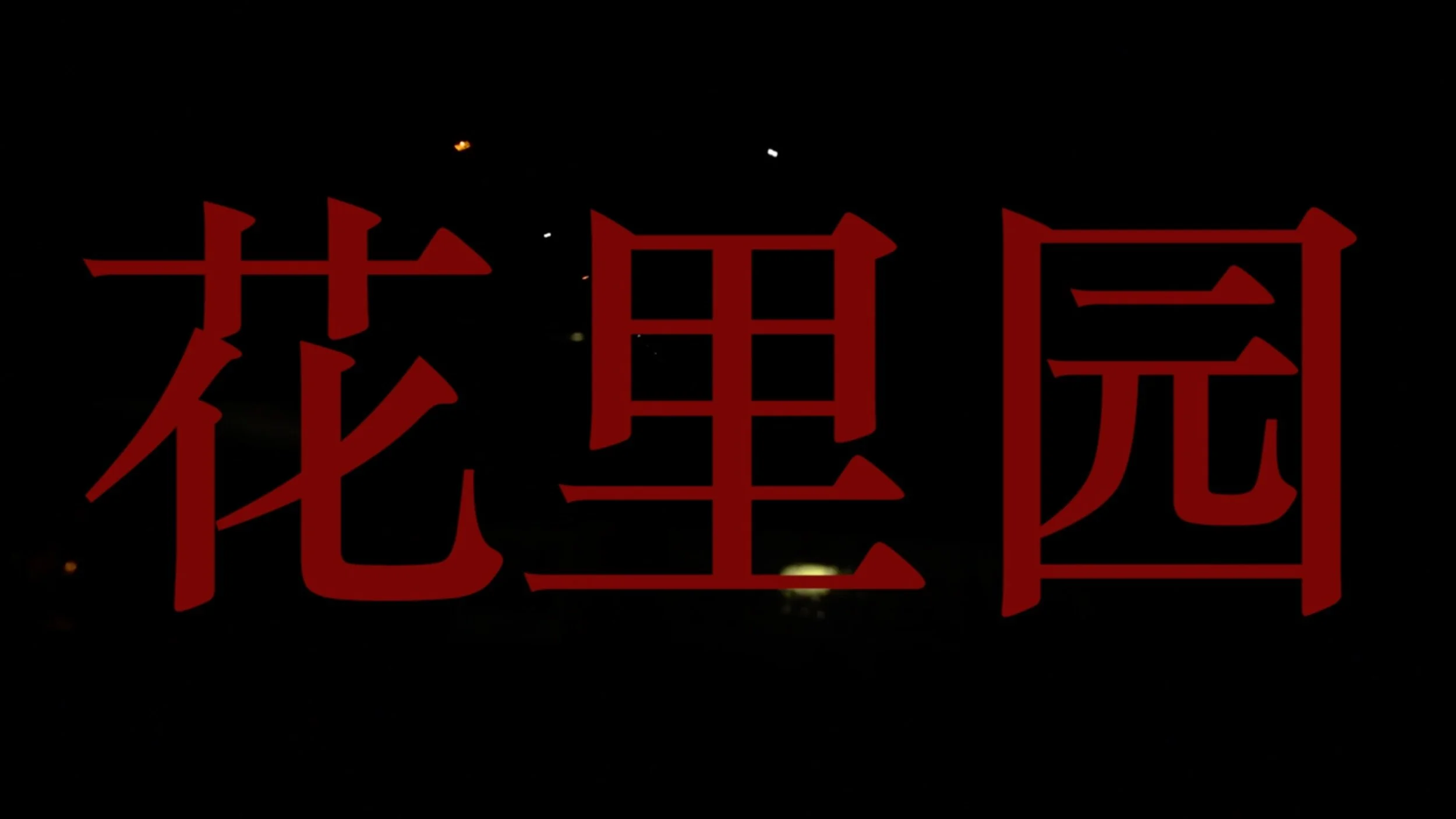  Xiangshan County, Zhejiang 
