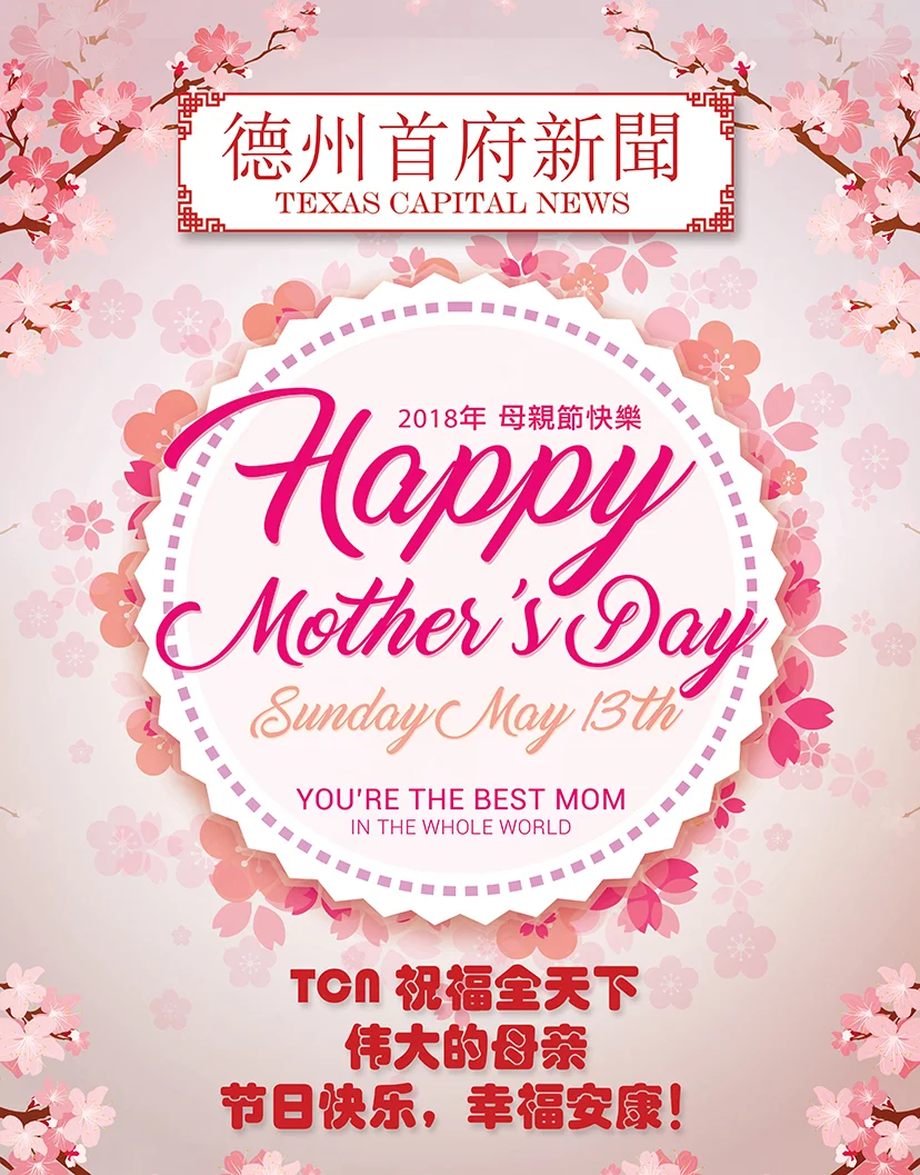 母亲节快乐！