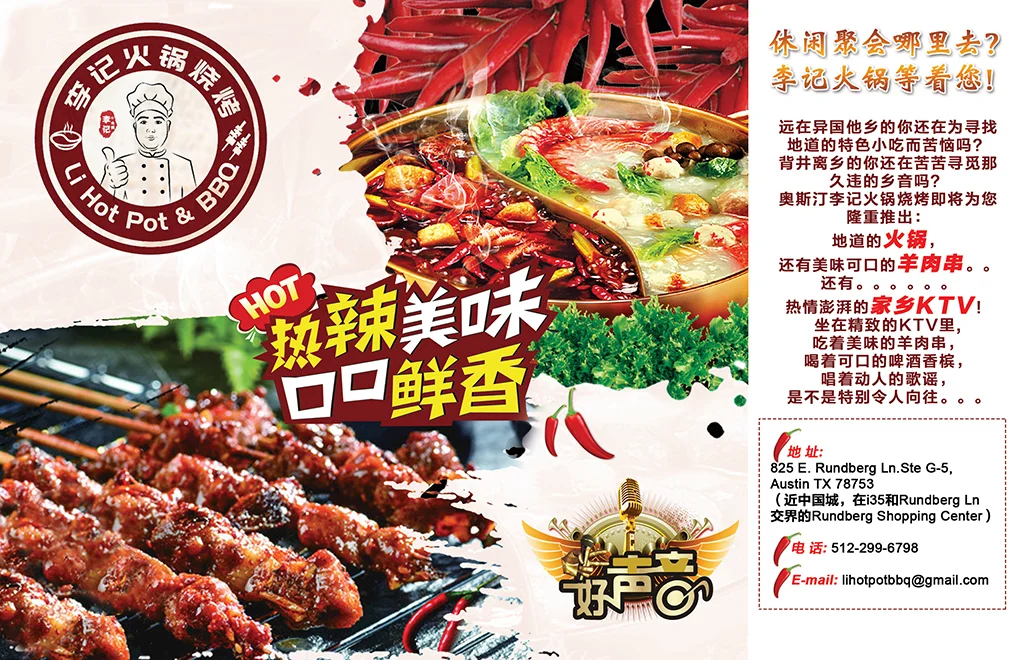 奥城的好去处越来越多啦！李记火锅+烧烤+KTV！总有一款适合您！🤙