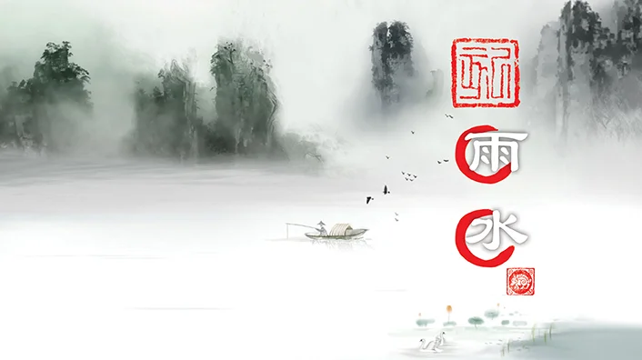 【二十四节气】雨水