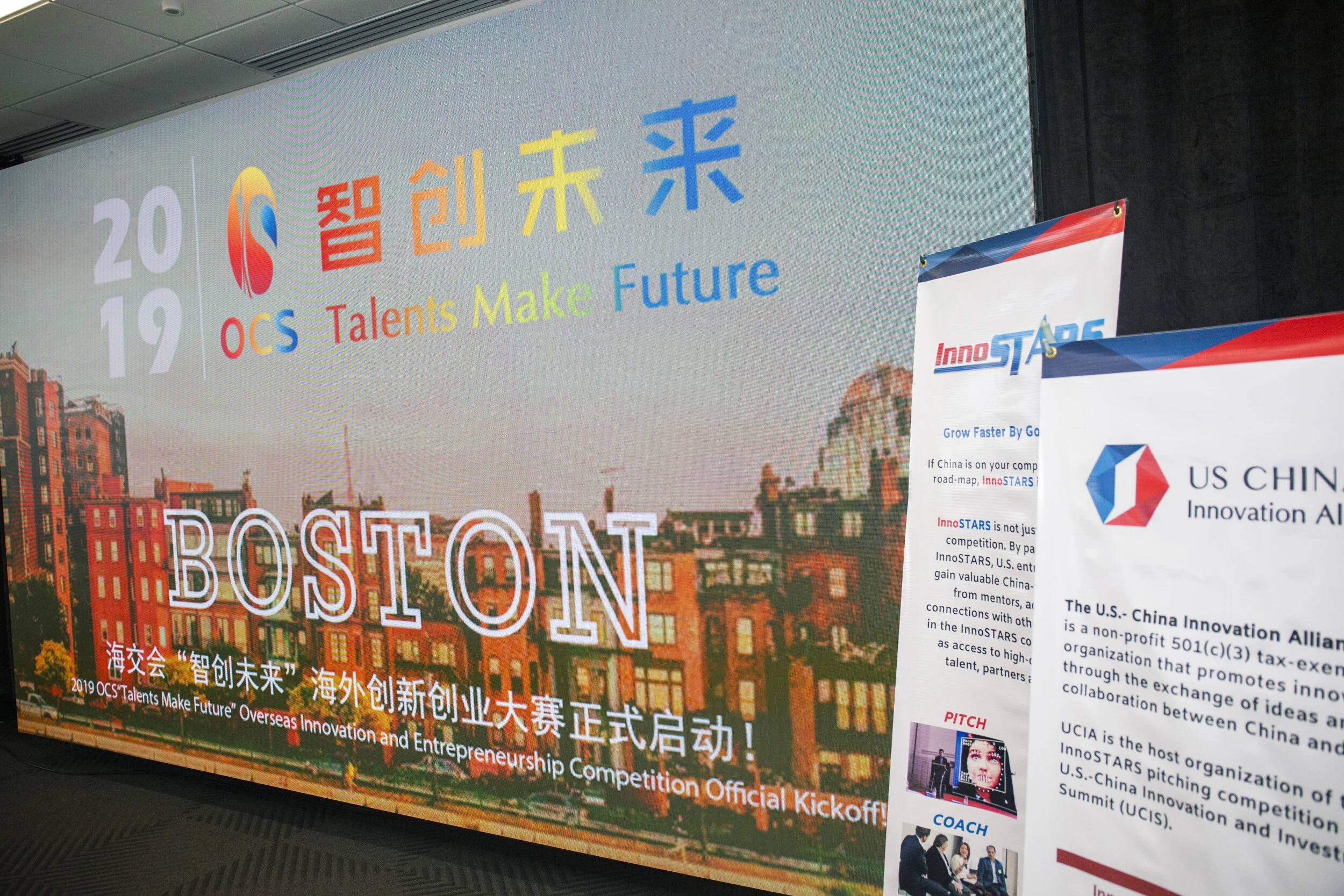 2019 OCS “Talents Make Future” Overseas Innovation and Entrepreneurship Competition