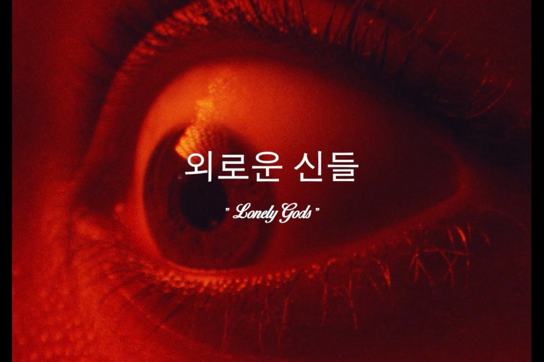 LONELY_GODS_MAIN_COLLECTED_FINAL