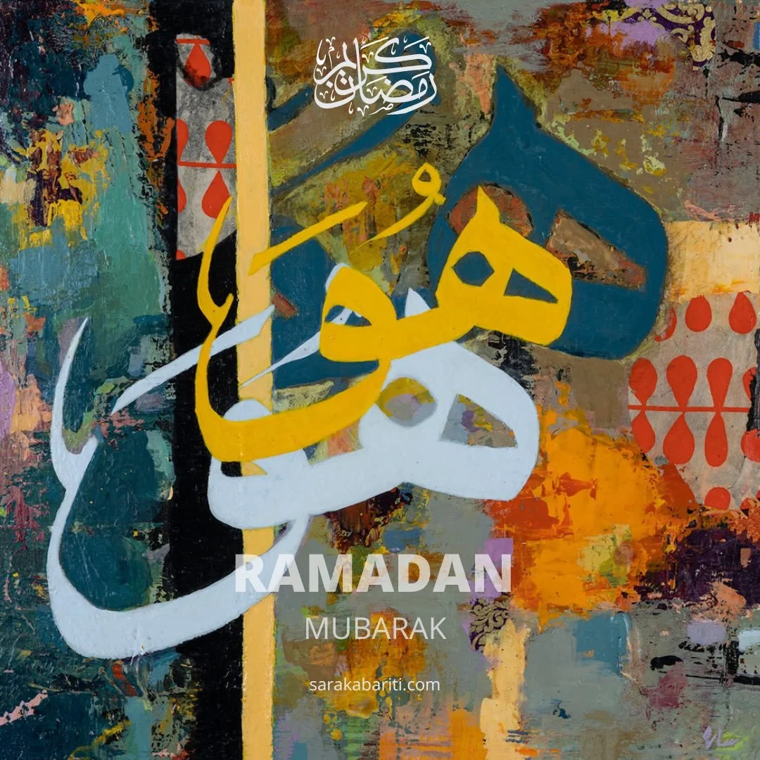 Wishing you a blessed and peaceful Ramadan 🌙 .
.
.
.
.
#ramadankarim 
#islamiccalligraphyart 
#ramdanmubarak 
#ramadanseries 
#artinamman