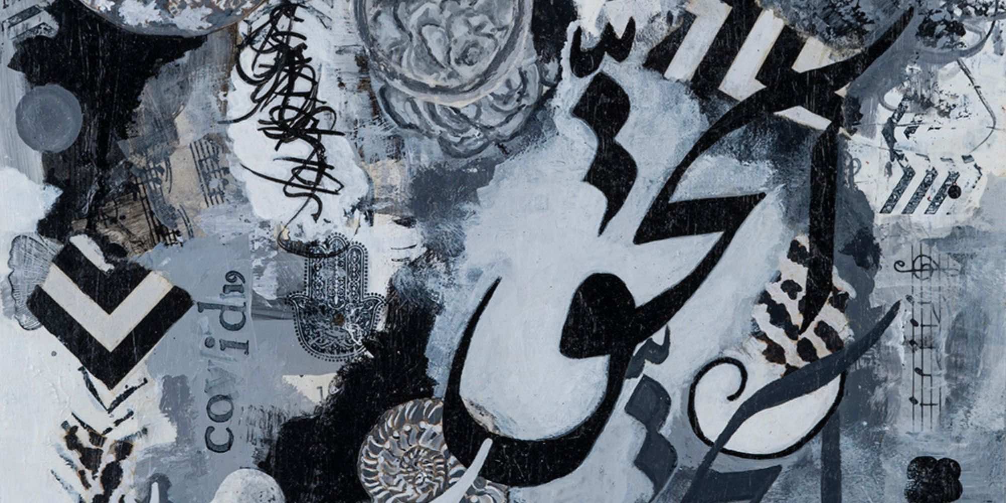 Reality, detail with Al-Haqq calligraphy in black over a grayscale surface with a flower medallion and an ammonite fossil - mixed media painting from the Hu Collection by Sara Kabariti