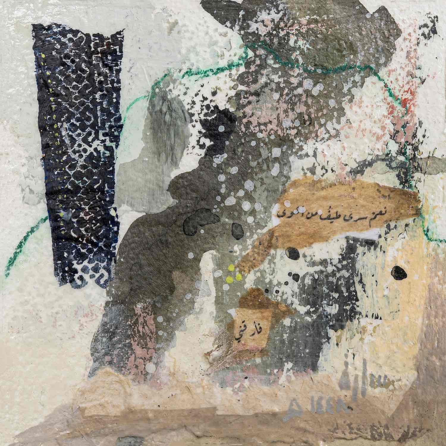 Vision by Night, a collaged dark patterned paper fragment left, a soft dark abstract silhouette, two collaged Arabic verse fragments, a green thread-like line, from the Burda Collection by Sara Kabariti