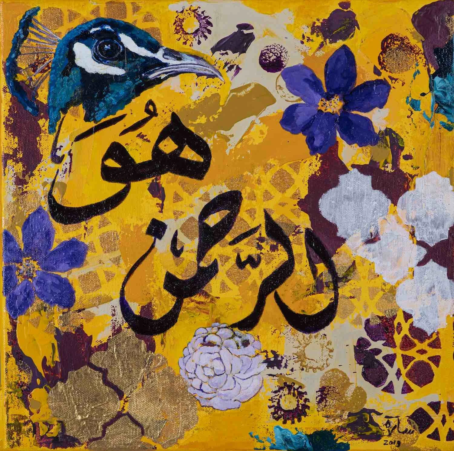 Al-Rahman (The Most Merciful) - original painting from the Hu Collection on the 99 Names of Allah by Sara Kabariti