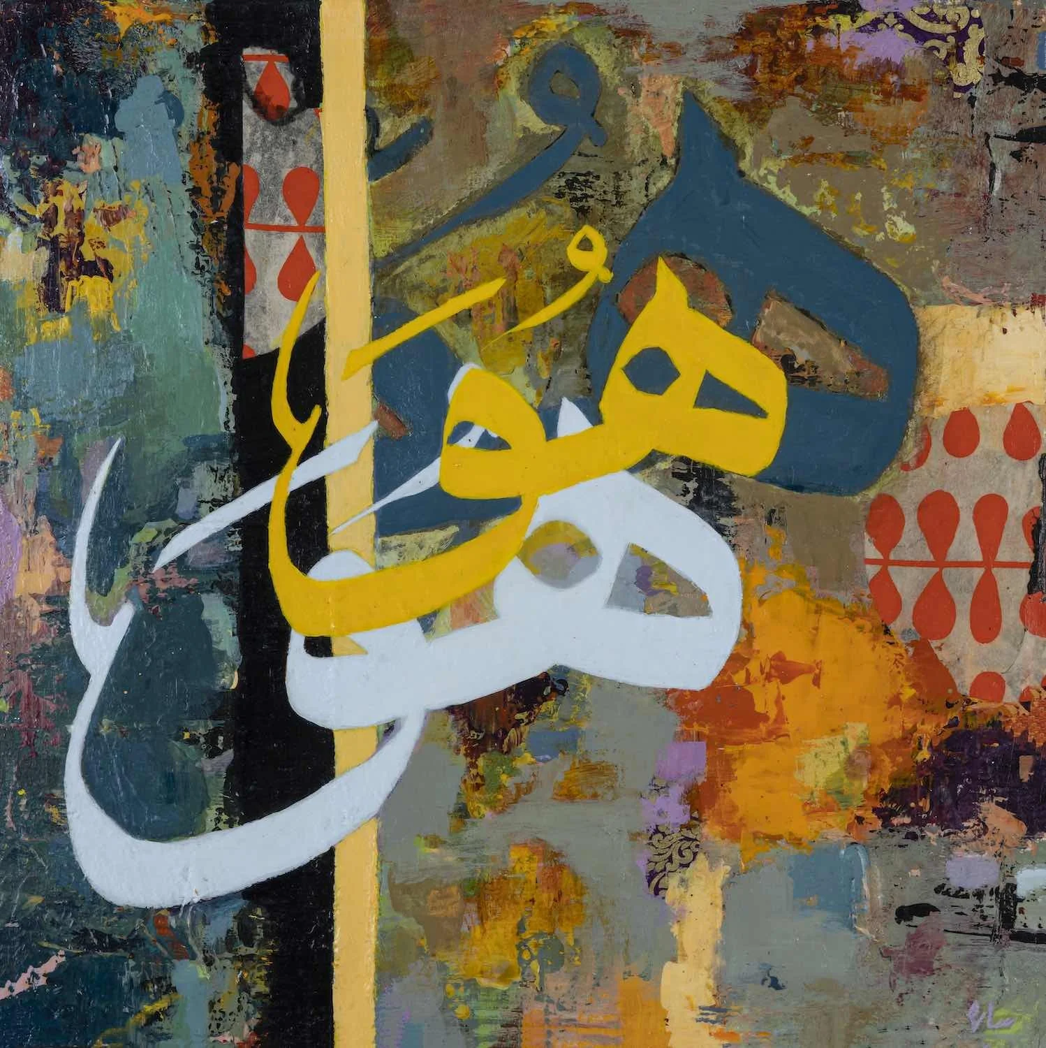 Eternal - original mixed media painting from the Hu Collection on the 99 Names of Allah by Sara Kabariti