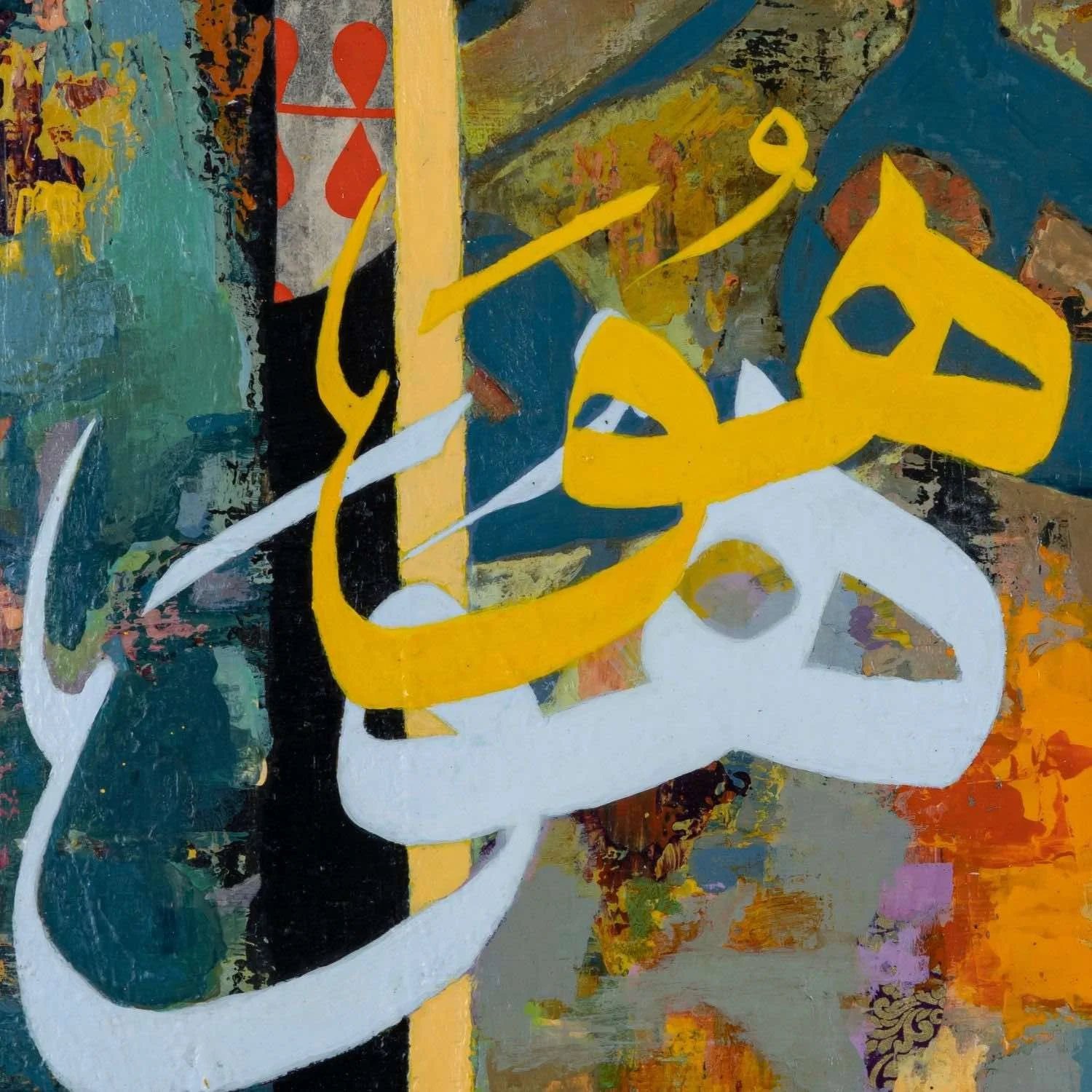 Eternal, detail of a framed mixed media painting on an abstract multicolour ground, with the word "Hu" in Arabic calligraphy layered in dark teal, yellow and pale blue, Hu Collection 2020, by Sara Kabariti