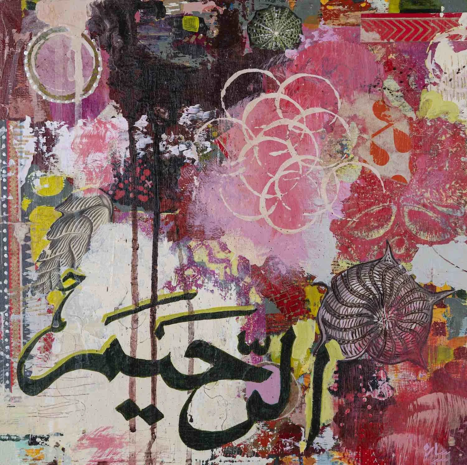 Compassion - original mixed media painting from the Hu Collection on the 99 Names of Allah by Sara Kabariti